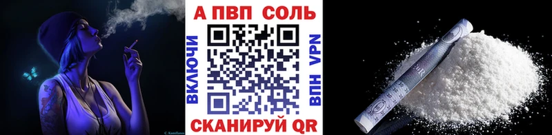 A PVP Соль  дарнет шоп  Голицыно 