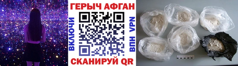 ГЕРОИН Афган  купить  сайты  Голицыно 