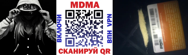 MDMA кристаллы ОМГ ОМГ ONION Голицыно